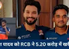 ₹1200 किराए के कमरे से IPL तक का सफर: 5.20 करोड़ में बिके मंगेश यादव, पिता बोले—अब भारतीय टीम में देखने का सपना