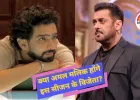 Bigg Boss 19: अमल मलिक की कुर्सी पर अजब संयोग, क्या वही होंगे इस सीजन के विजेता?
