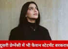 सोनम कपूर ने साझा किया नया मैटरनिटी फोटोशूट, ऑल-ब्लैक लुक में दिखा आत्मविश्वास और एलिगेंस