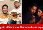 गुड्डू–कौशिक की जोड़ी की कहानी: ‘दीवानियत’ से चर्चा में म्यूजिक कंपोजर बोले- पहले काम कम था, अब छोड़ना पड़ता है