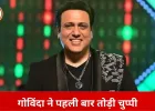 गोविंदा का बड़ा बयान: मेरे खिलाफ सोची-समझी साजिश चल रही है