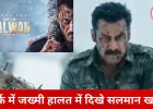 ‘बैटल ऑफ गलवान’ के नाम पर वायरल हुआ सलमान खान का वीडियो, लीक फुटेज के दावे पर उठे सवाल