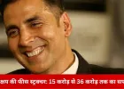 “अक्षय कुमार: पहले बिजनेसमैन, फिर अभिनेता; 8x10 तस्वीर के फ्लॉप के बाद फीस विवाद उठा”