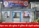 दुर्ग में गांजा तस्करी पर पुलिस का शिकंजा, 5 लाख का नशा जब्त; ओडिशा कनेक्शन उजागर
