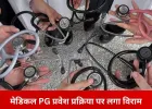 छत्तीसगढ़ मेडिकल PG दाखिले पर हाईकोर्ट का फैसला: पुराने सीट आवंटन निरस्त, अब नई काउंसलिंग से ही मिलेगा प्रवेश