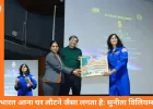 दिल्ली में सुनीता विलियम्स का संदेश: भारत आना घर लौटने जैसा, अंतरिक्ष दौड़ में सहयोग जरूरी
