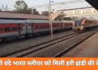 गुवाहाटी–कोलकाता रूट पर दौड़ेगी देश की पहली वंदे भारत स्लीपर ट्रेन