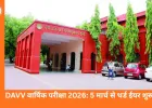 DAVV वार्षिक परीक्षा 2026: 5 मार्च से शुरू, थर्ड ईयर पहले, रिजल्ट एक माह में जारी