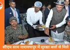 सीएम साय ने नारायणपुर में जवानों के साथ रात्रि भोज किया, हाथों से परोसा खाना