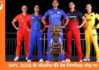 WPL 2026 प्लेऑफ की तस्वीर साफ: RCB-गुजरात क्वालीफाई, दिल्ली-मुंबई की किस्मत आखिरी मैच पर टिकी