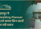 उदयपुर में Wedding Planner चुनते समय किन बातों का रखें ध्यान