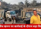 अवैध खनन रोकने गई टीम को धमकी: जबलपुर में तहसीलदार पर डंपर चढ़ाने को कहा, कारोबारी गिरफ्तार
