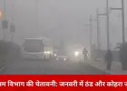 मध्य प्रदेश में सर्दी का कहर: पचमढ़ी में बर्फ, नौगांव में 1°C, 19 जिलों में स्कूल बंद