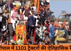 भोपाल में मुख्यमंत्री मोहन यादव ने 1101 ट्रैक्टर रैली को दिखाई हरी झंडी, कृषक कल्याण वर्ष-2026 का राज्य स्तरीय शुभारंभ