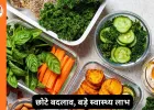 फूड प्लानिंग: बिजी लाइफ में हेल्दी मील्स कैसे शामिल करें