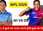 WPL में आज MI बनाम DC: दोनों टीमों के लिए करो या मरो का मुकाबला