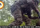  किश्तवाड़ एनकाउंटर में 2 आतंकी ढेर: जैश का ठिकाना ध्वस्त, ऑपरेशन जारी