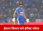 ईशान किशन बने ‘इंपैक्ट प्लेयर’, नामीबिया के खिलाफ 24 गेंदों में ठोके 61 रन