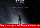 यश की फिल्म ‘टॉक्सिक’ का टीजर रिलीज: रणवीर सिंह की ‘धुरंधर 2’ से बॉक्स ऑफिस टक्कर तय