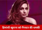 हिमांशी खुराना को धमकी, 10 करोड़ की फिरौती की मांग