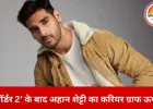 ‘बॉर्डर 2’ की सफलता के बाद अहान शेट्टी का अगला दांव