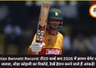 Brian Bennett Record: टी20 वर्ल्ड कप 2026 में ब्रायन बेनेट का जलवा, तोड़ा कोहली का रिकॉर्ड, देखें हैरान करने वाले हैं आंकड़ें!
