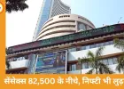 सेंसेक्स 1,236 अंक टूटा, 82,498 पर बंद; निफ्टी 365 अंक फिसला