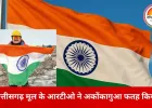 भारतीय आरटीओ अधिकारी ने अकोंकागुआ पर फहराया तिरंगा, 6,962 मीटर ऊंचाई पर रचा कीर्तिमान