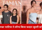 तमन्ना भाटिया ने जूलरी ब्रांड की शुरुआत की, मुंबई में स्टोर लॉन्च पर उमड़ा बॉलीवुड