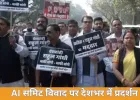 AI समिट विवाद पर देशभर में विरोध, भाजपा सड़कों पर उतरी; राहुल गांधी को काले झंडे