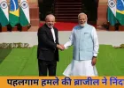 नरेंद्र मोदी–लुइज इनासियो लूला डी सिल्वा वार्ता: क्रिटिकल मिनरल्स पर समझौता, व्यापार 20 अरब डॉलर लक्ष्य