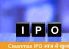 क्लीनमैक्स एनवायरो एनर्जी सॉल्यूशंस का IPO आज खुला, 25 फरवरी तक बोली; न्यूनतम निवेश 14,742