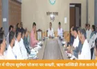 रायपुर में पीएम सूर्यघर योजना की समीक्षा: ऋण व सब्सिडी प्रक्रिया तेज करने के निर्देश