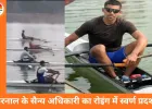 करनाल के सैन्य अधिकारी ने सीनियर नेशनल रोइंग चैंपियनशिप में स्वर्ण पदक जीता
