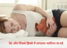 बार–बार हैवी पीरियड्स: क्या हो सकता है यूटेरिन फाइब्रॉइड? जानें 12 चेतावनी संकेत