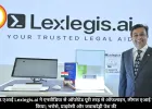 लेक्सलेगिस.एआई Lexlegis.ai ने एनवीडिया से ऑपरेटेड पूरी तरह से ऑफलाइन, लीगल एआई सिस्टम पेश किया; भरोसे, प्राइवेसी और जवाबदेही पेश की