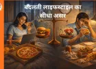 देर रात खाना: सुविधा या सेहत से समझौता