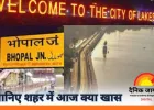 भोपाल में आज क्या है खास ? 30 इलाकों में बिजली कटौती, कॉमेडी शो से लेकर पुस्तक मेले तक शहर में हलचल