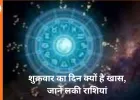  आज सूर्य का धनिष्ठा नक्षत्र में प्रवेश, मेष और कर्क समेत 5 राशियों के लिए शुभ संकेत
