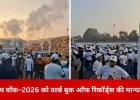 इंदौर की यूथ वॉक ने रचा इतिहास: नशा-मुक्ति संदेश के साथ वर्ल्ड रिकॉर्ड दर्ज