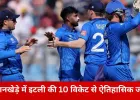ICC Men's T20 World Cup में इटली का ऐतिहासिक पल