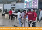 भोपाल एयरपोर्ट पर जल्द मिल सकती है 10 रुपए की चाय