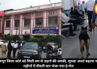 बिलासपुर जिला कोर्ट को मिली बम से उड़ाने की धमकी, सुरक्षा अलर्ट बढ़ाया गया, 3 महीनों में तीसरी बार भेजा गया ई-मेल