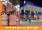 Global Energy Crisis: जंग के बीच कच्चा तेल 146 डॉलर पहुंचा, भारत में पेट्रोल-डीजल महंगे होने के संकेत