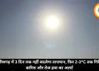 छत्तीसगढ़ में 3 दिन तक नहीं बदलेगा तापमान, फिर 2-3°C तक गिरेगा, बारिश और तेज हवा का अलर्ट