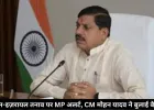 ईरान-इज़रायल तनाव पर MP अलर्ट, CM मोहन यादव ने बुलाई बैठक