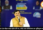 आज CM मोहन यादव इंदौर दौरे पर, नर्मदा जल परियोजना का भूमिपूजन करेंगे