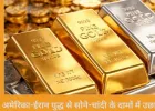 अमेरिका-ईरान तनाव से सोना 7,000 और चांदी 20,000 रुपये महंगी, निवेशकों में रौनक