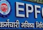 EPFO ने 8.25% ब्याज दर बरकरार रखी, ट्रस्टों के लिए एमनेस्टी स्कीम को मंजूरी