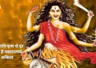 चैत्र नवरात्र : मां कालरात्रि पूजा से दूर होंगे भय, जानें सही विधि और मंत्र